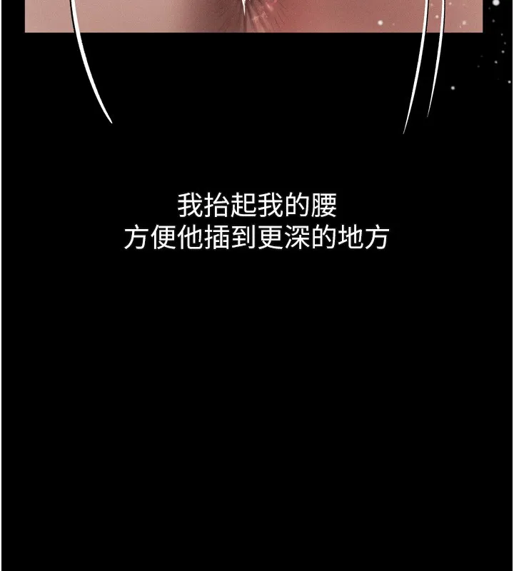 第45话-请允许我用肉体抵债♥ 51