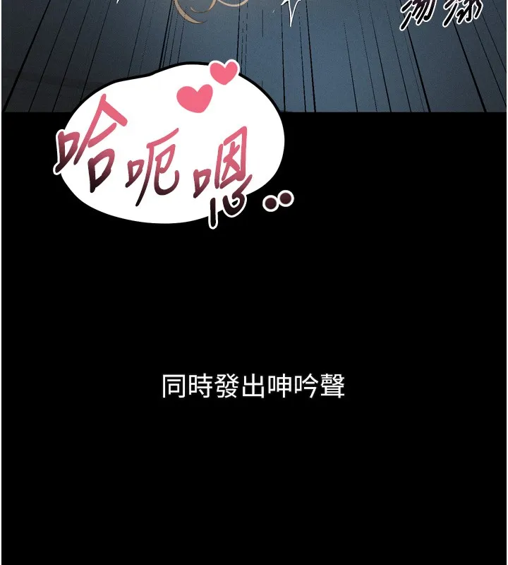 第45话-请允许我用肉体抵债♥ 55