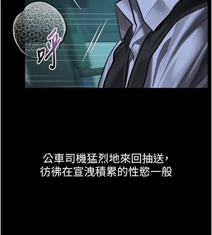 第45话-请允许我用肉体抵债♥ 59