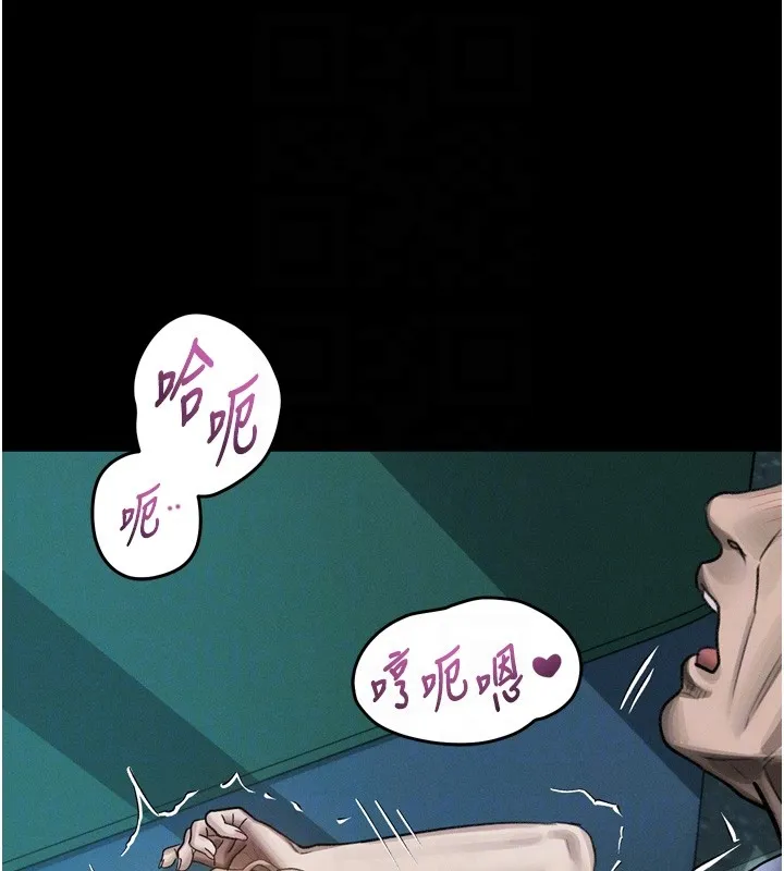 第45话-请允许我用肉体抵债♥ 61