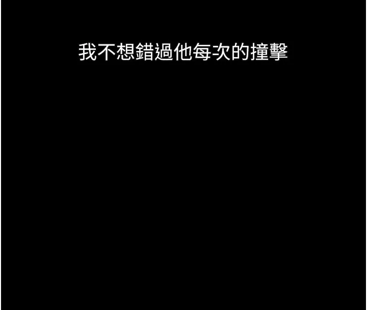 第45话-请允许我用肉体抵债♥ 64
