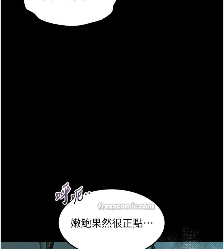 第45话-请允许我用肉体抵债♥ 70