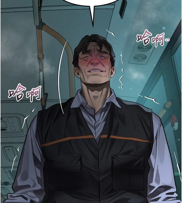 第45话-请允许我用肉体抵债♥ 71