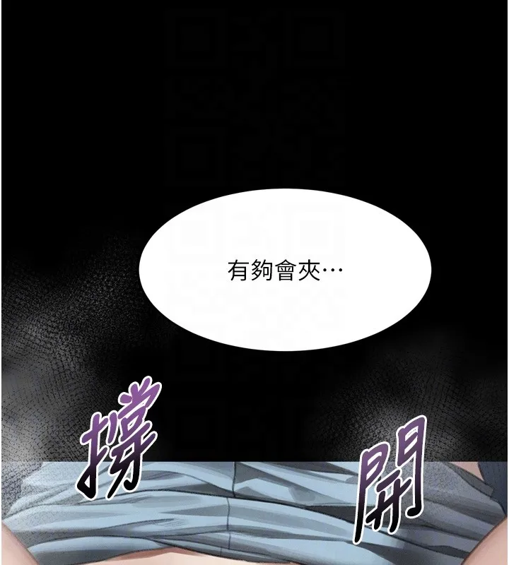 第45话-请允许我用肉体抵债♥ 77