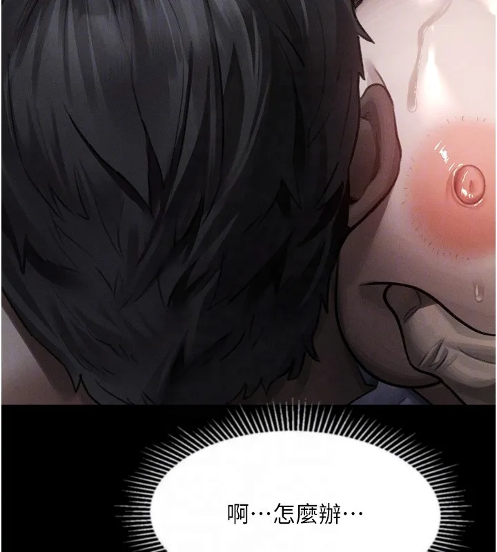 第45话-请允许我用肉体抵债♥ 94