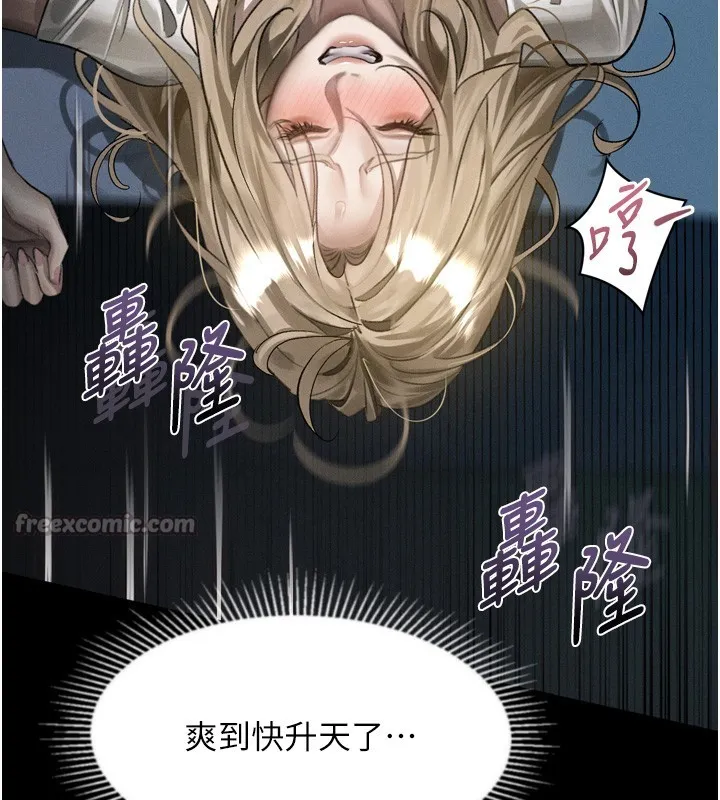 第45话-请允许我用肉体抵债♥ 98