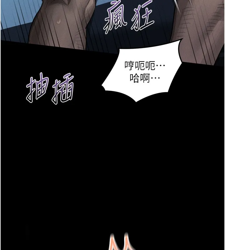 第45话-请允许我用肉体抵债♥ 104
