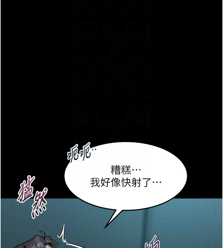第45话-请允许我用肉体抵债♥ 110