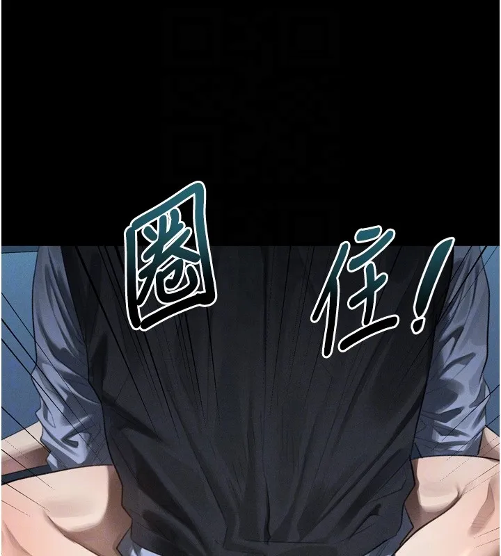 第45话-请允许我用肉体抵债♥ 116