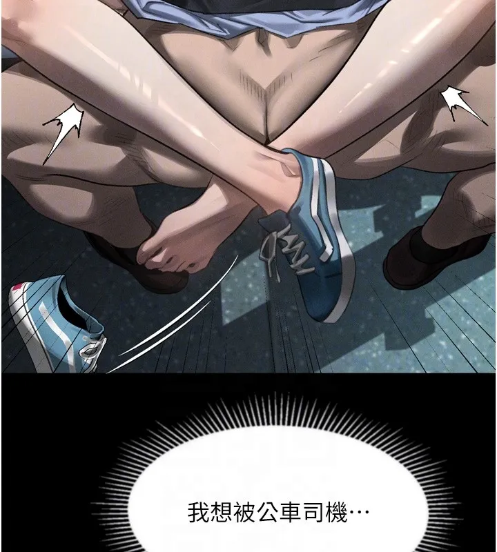 第45话-请允许我用肉体抵债♥ 117