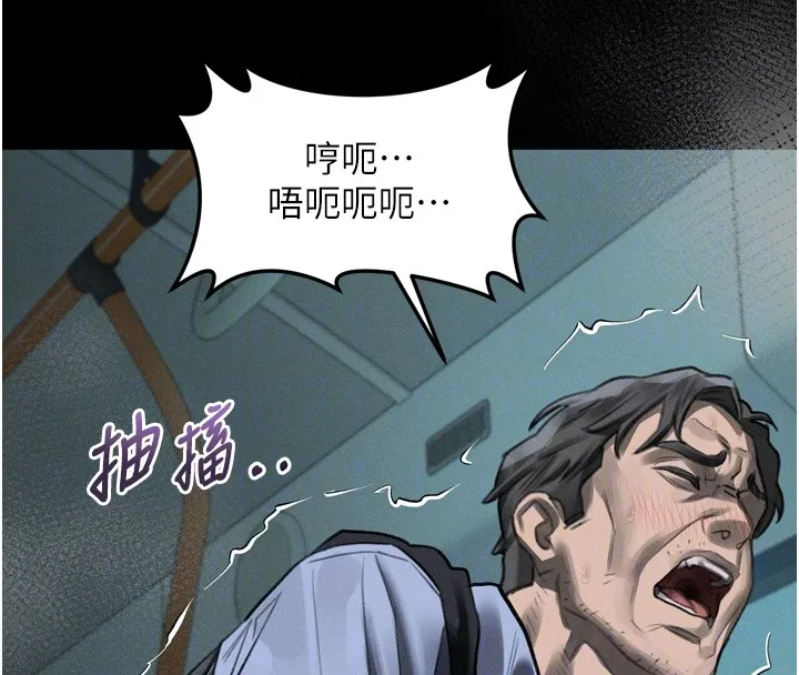 第45话-请允许我用肉体抵债♥ 119