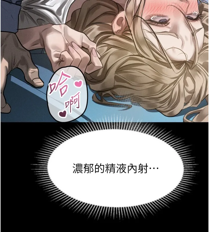 第45话-请允许我用肉体抵债♥ 121