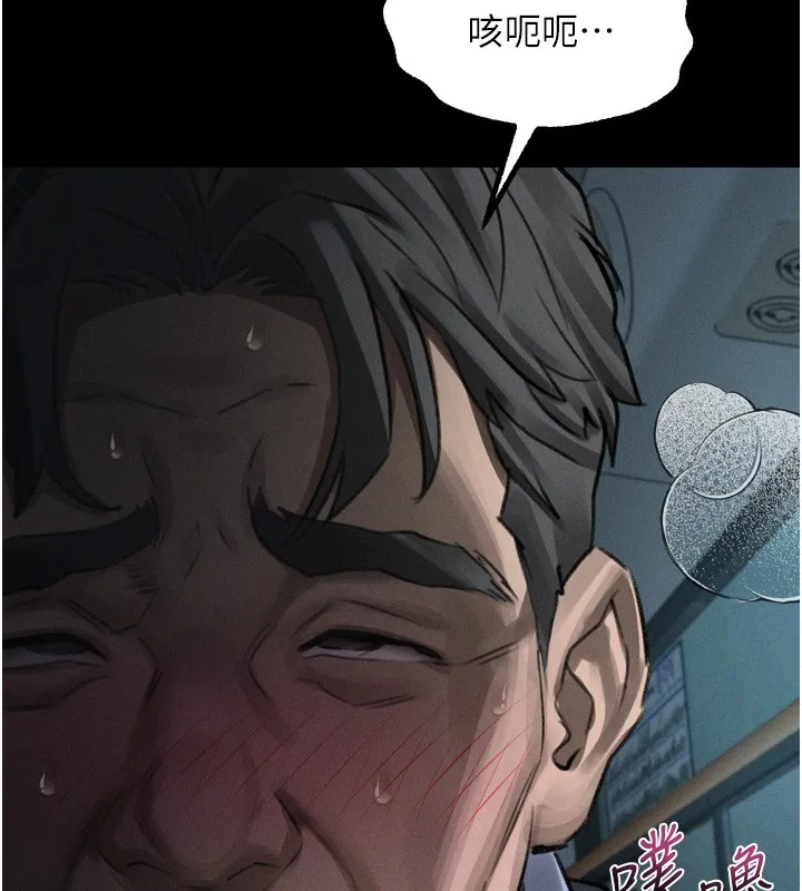 第45话-请允许我用肉体抵债♥ 134