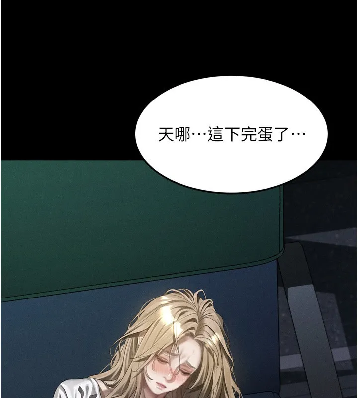 第45话-请允许我用肉体抵债♥ 142