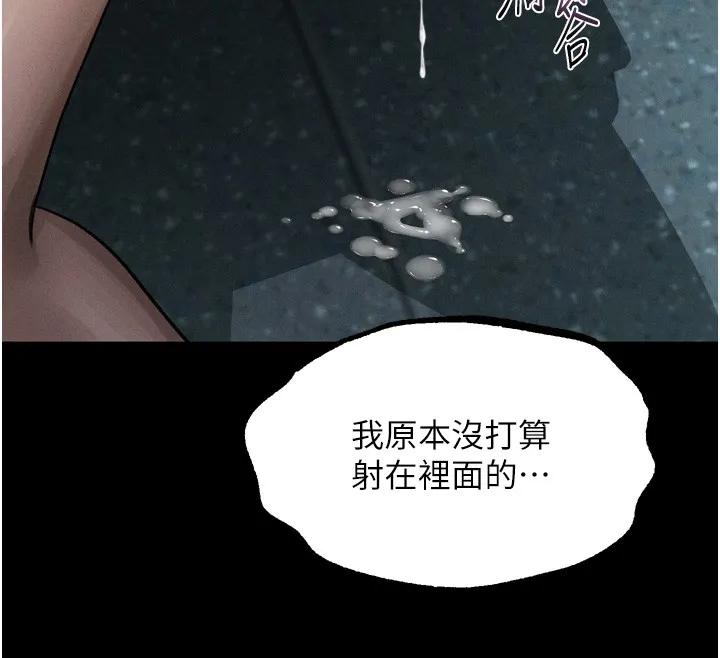 第45话-请允许我用肉体抵债♥ 147