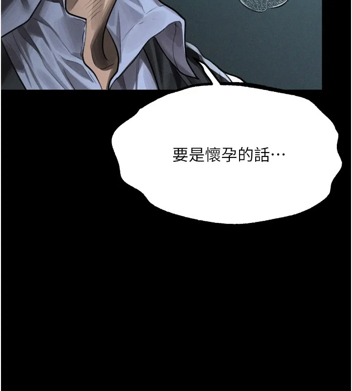 第45话-请允许我用肉体抵债♥ 150