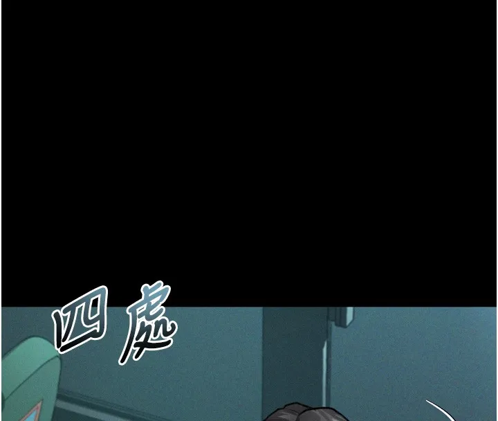 第45话-请允许我用肉体抵债♥ 151