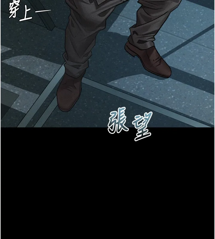 第45话-请允许我用肉体抵债♥ 153
