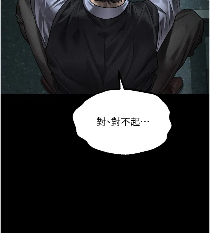 第45话-请允许我用肉体抵债♥ 159