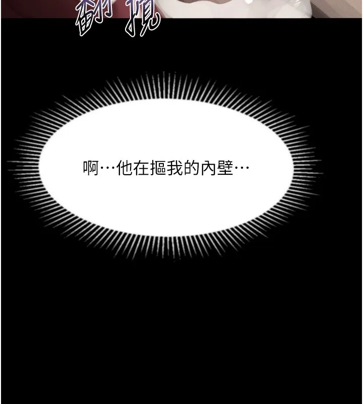 第45话-请允许我用肉体抵债♥ 165