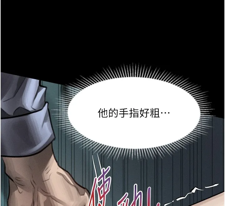 第45话-请允许我用肉体抵债♥ 166