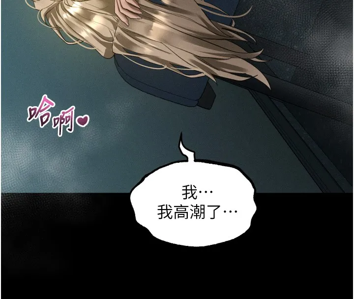 第45话-请允许我用肉体抵债♥ 178
