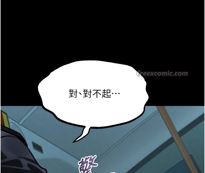 第45话-请允许我用肉体抵债♥ 182
