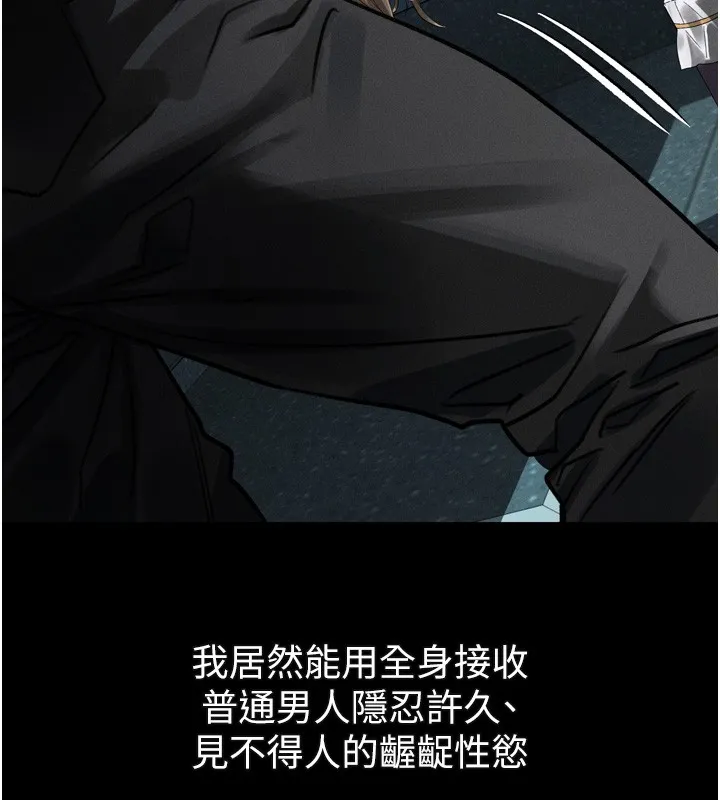 第45话-请允许我用肉体抵债♥ 184