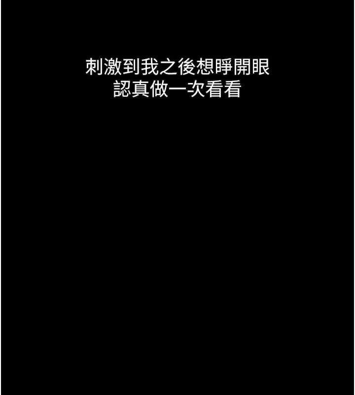 第45话-请允许我用肉体抵债♥ 195