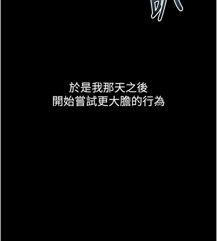 第45话-请允许我用肉体抵债♥ 200