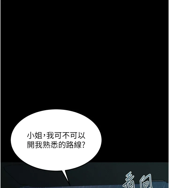 第45话-请允许我用肉体抵债♥ 205