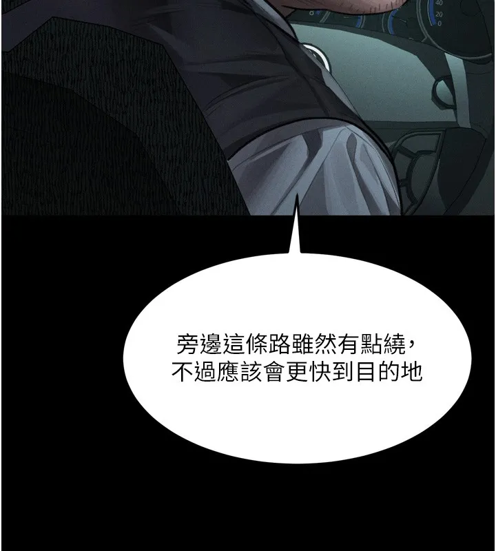 第45话-请允许我用肉体抵债♥ 207