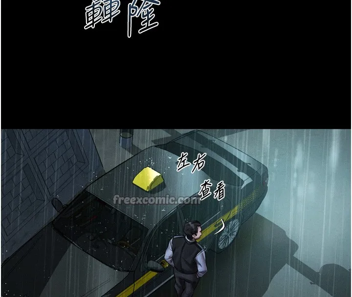 第45话-请允许我用肉体抵债♥ 210