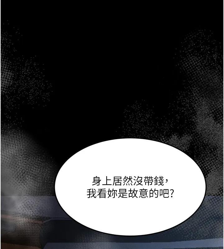 第45话-请允许我用肉体抵债♥ 213