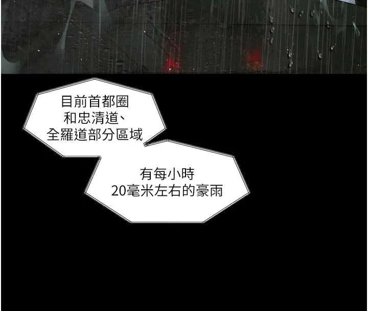 第46话-在车内「提高出生率」 4