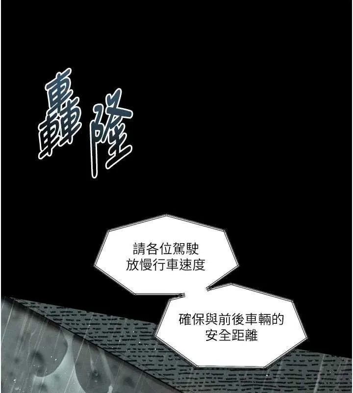 第46话-在车内「提高出生率」 5