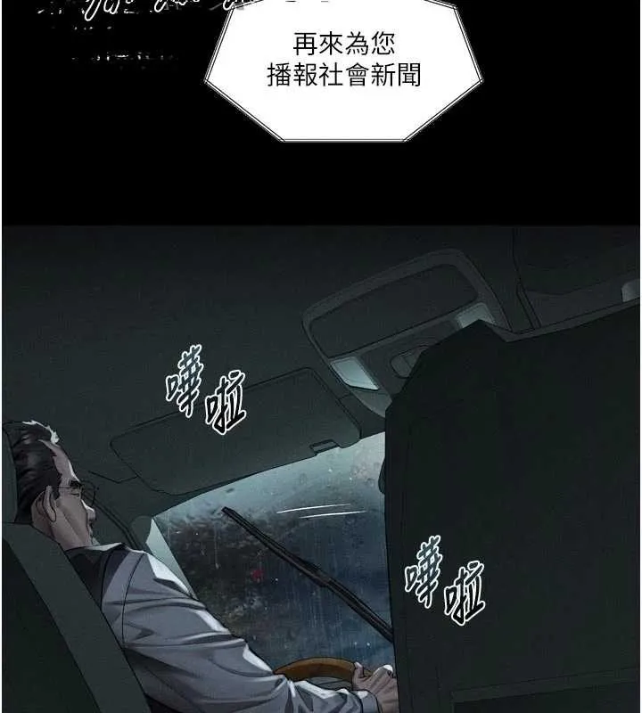 第46话-在车内「提高出生率」 10