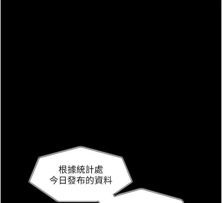 第46话-在车内「提高出生率」 12