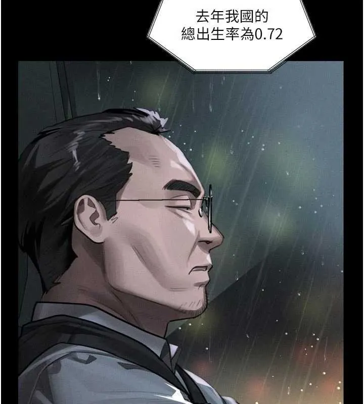 第46话-在车内「提高出生率」 13