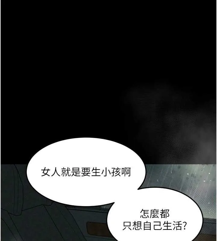 第46话-在车内「提高出生率」 15
