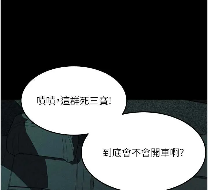 第46话-在车内「提高出生率」 33