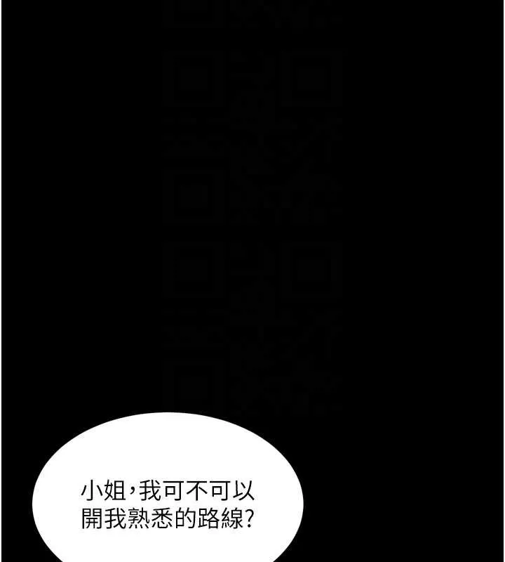 第46话-在车内「提高出生率」 36