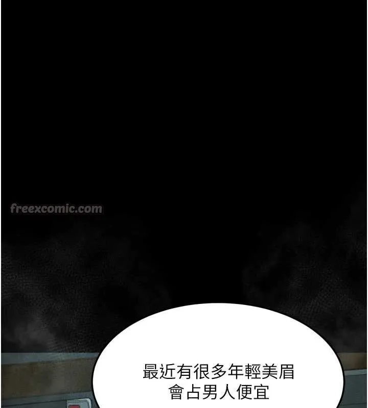 第46话-在车内「提高出生率」 56
