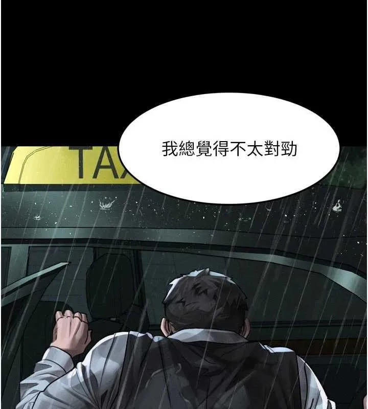 第46话-在车内「提高出生率」 61
