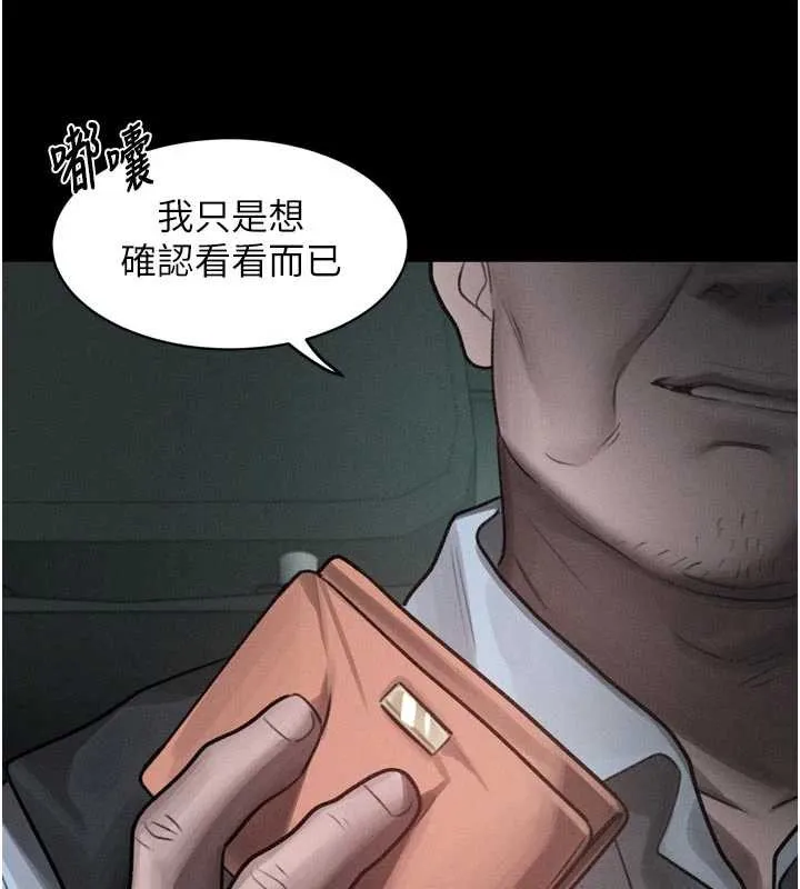 第46话-在车内「提高出生率」 71