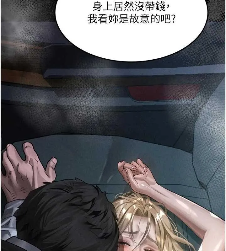 第46话-在车内「提高出生率」 87