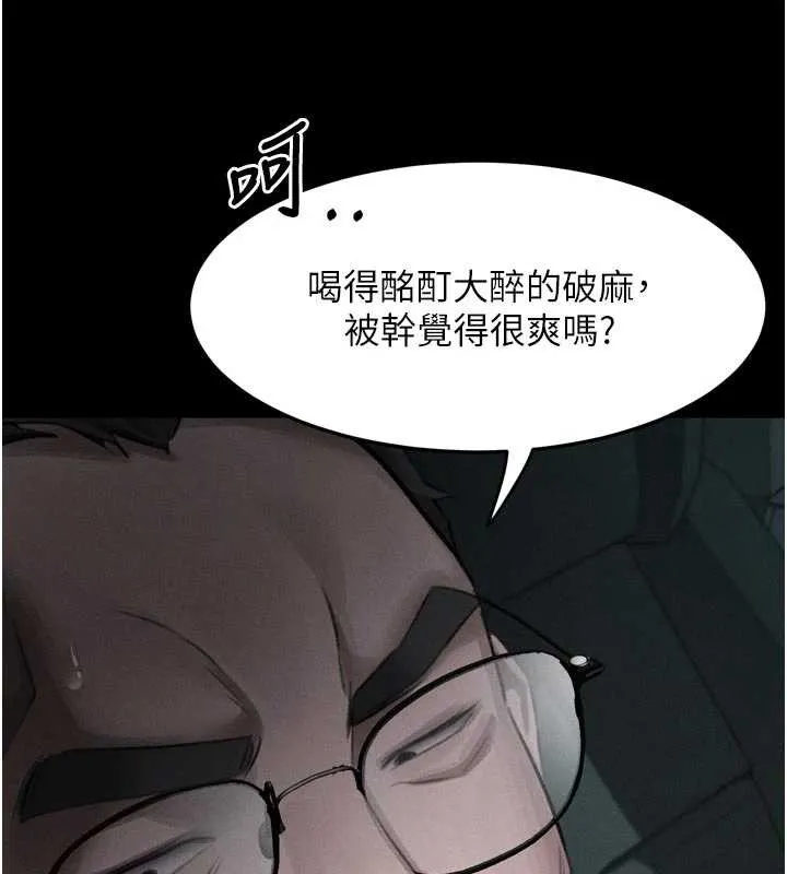 第46话-在车内「提高出生率」 141