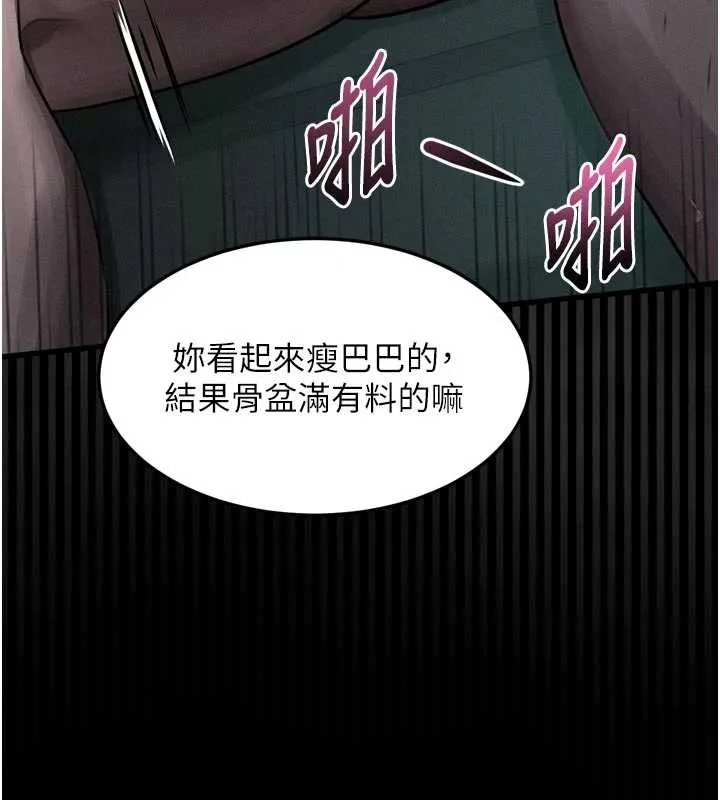 第46话-在车内「提高出生率」 153