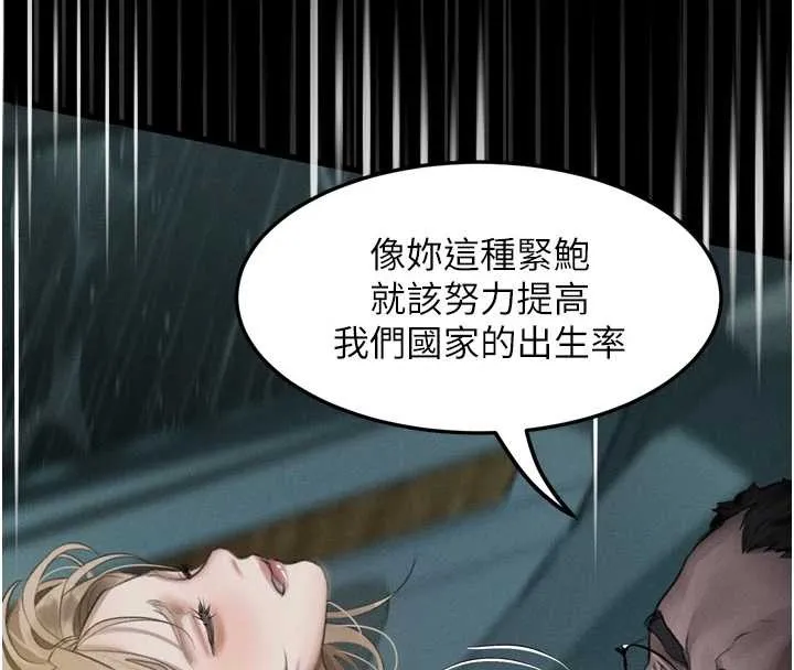 第46话-在车内「提高出生率」 164