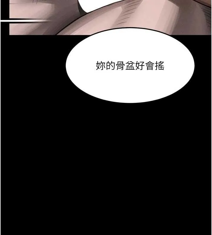 第47话-在越线边缘的妇产科诊疗 9